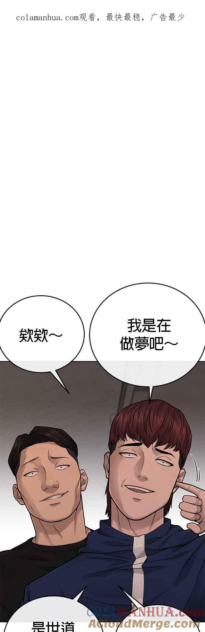 第31话为何丢下漂亮的我离开-任务至上主义-泰俊漫画工作室（第1张）