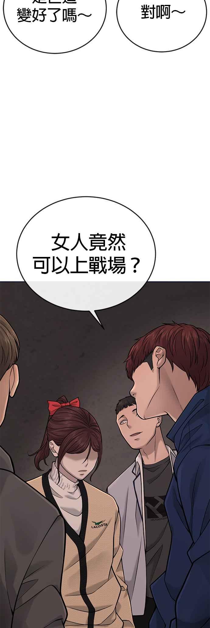 第31话为何丢下漂亮的我离开-任务至上主义-泰俊漫画工作室（第2张）