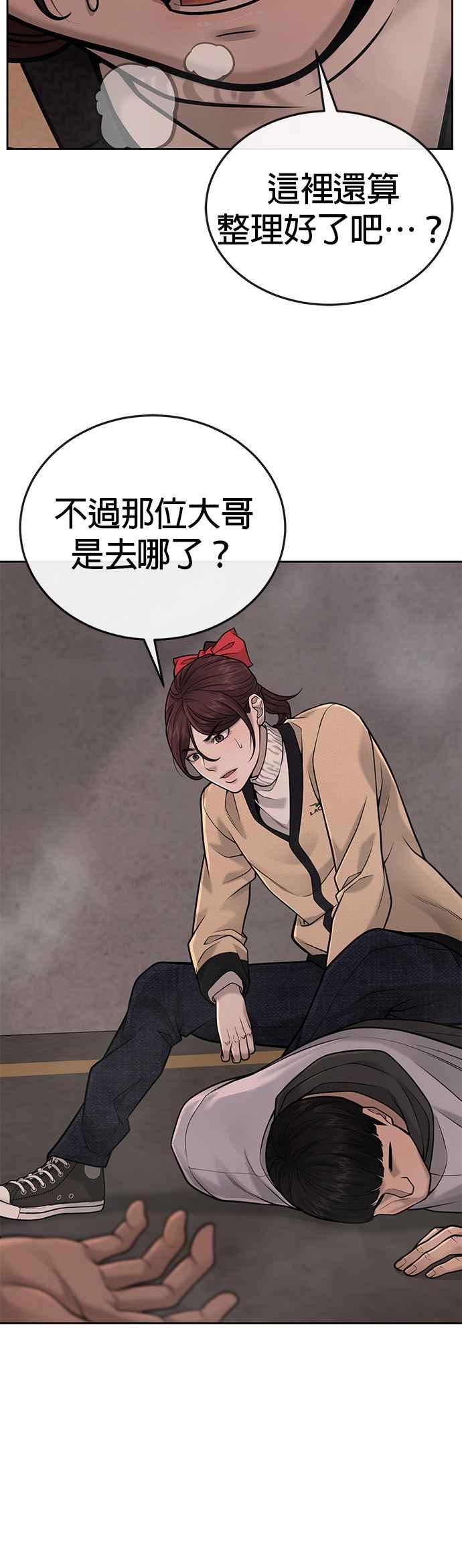 第31话为何丢下漂亮的我离开-任务至上主义-泰俊漫画工作室（第21张）