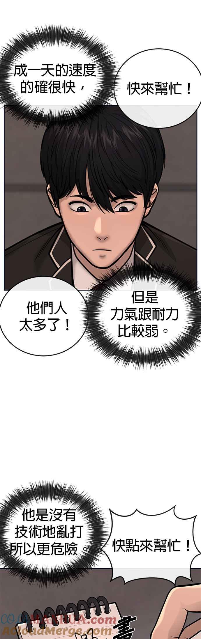第31话为何丢下漂亮的我离开-任务至上主义-泰俊漫画工作室（第13张）