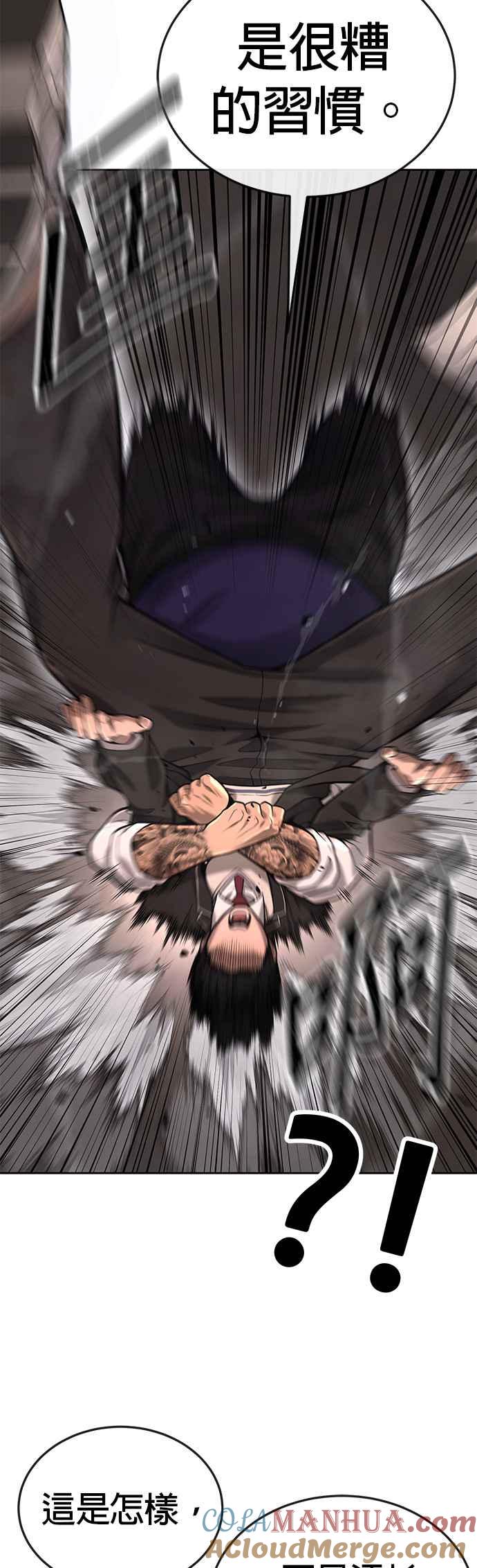 第31话为何丢下漂亮的我离开-任务至上主义-泰俊漫画工作室（第37张）