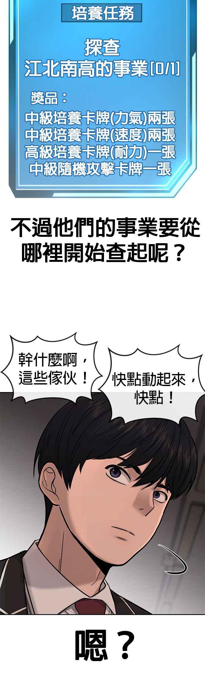 第31话为何丢下漂亮的我离开-任务至上主义-泰俊漫画工作室（第18张）