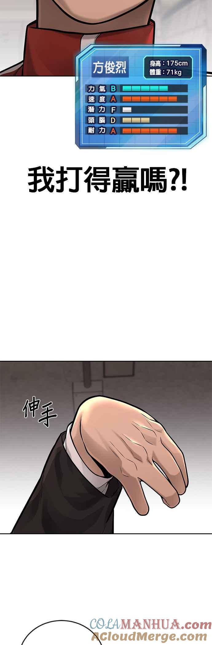 第31话为何丢下漂亮的我离开-任务至上主义-泰俊漫画工作室（第25张）