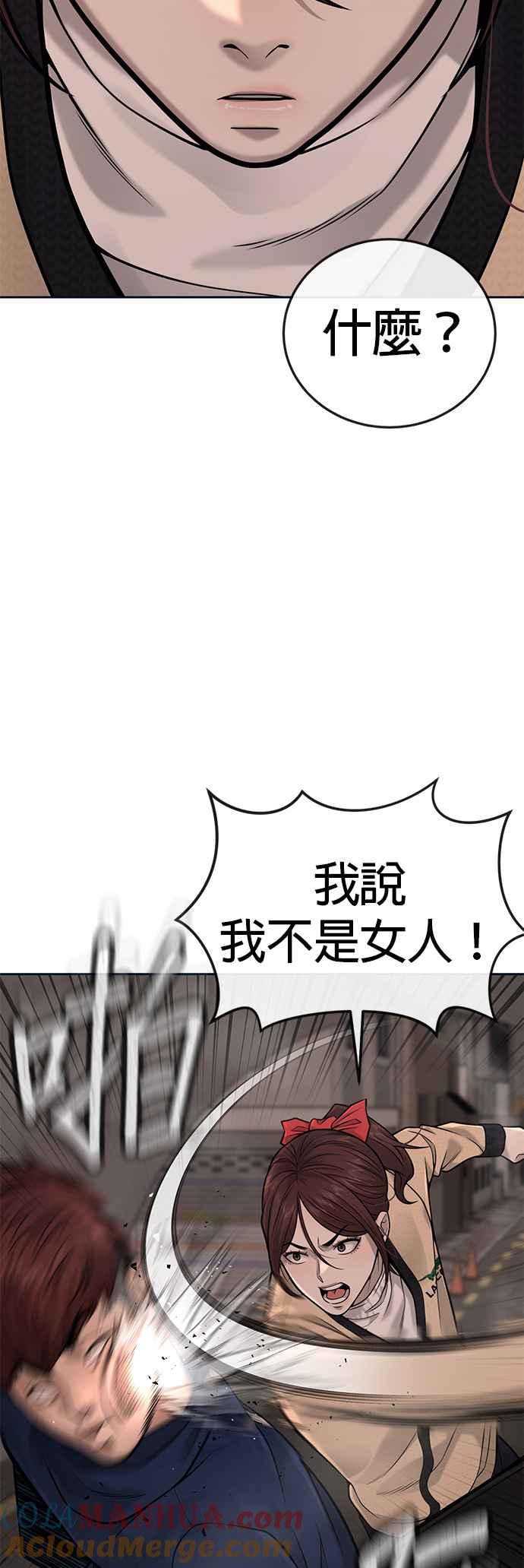 第31话为何丢下漂亮的我离开-任务至上主义-泰俊漫画工作室（第4张）