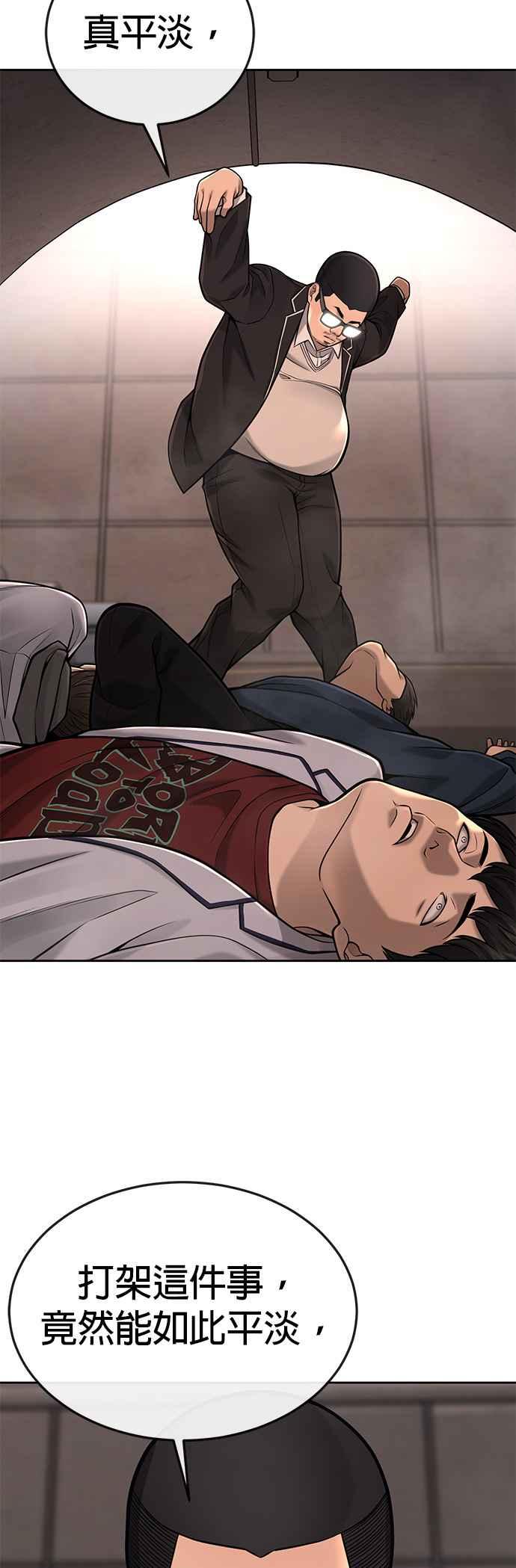 第31话为何丢下漂亮的我离开-任务至上主义-泰俊漫画工作室（第26张）