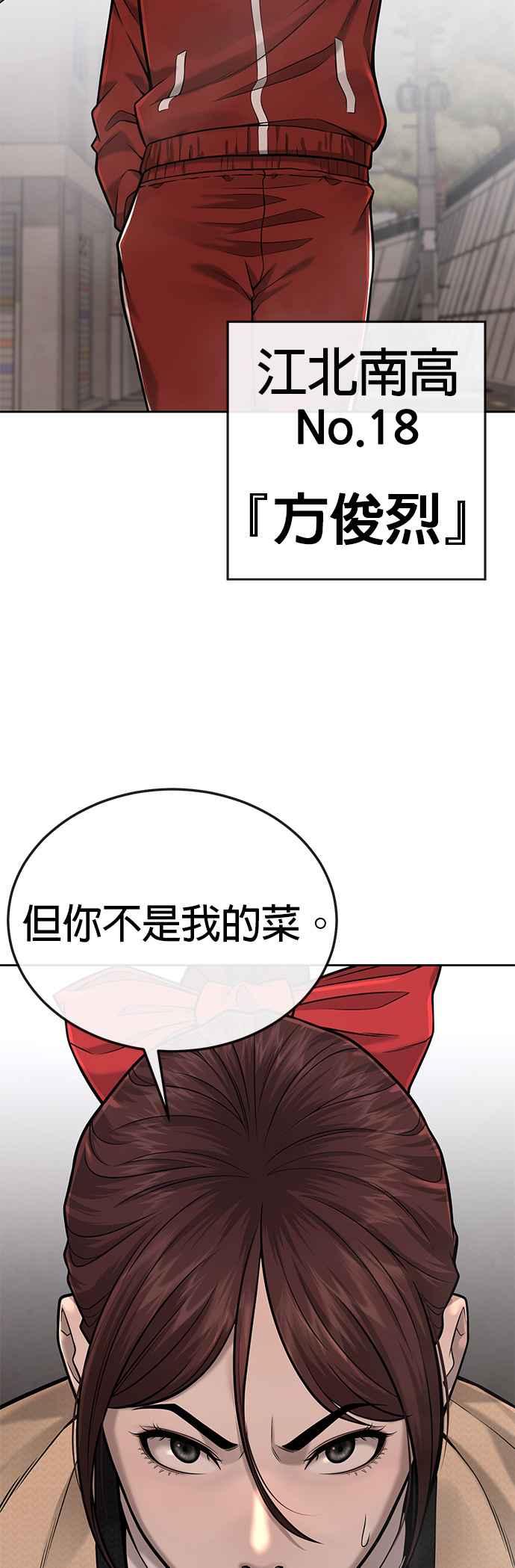 第31话为何丢下漂亮的我离开-任务至上主义-泰俊漫画工作室（第23张）