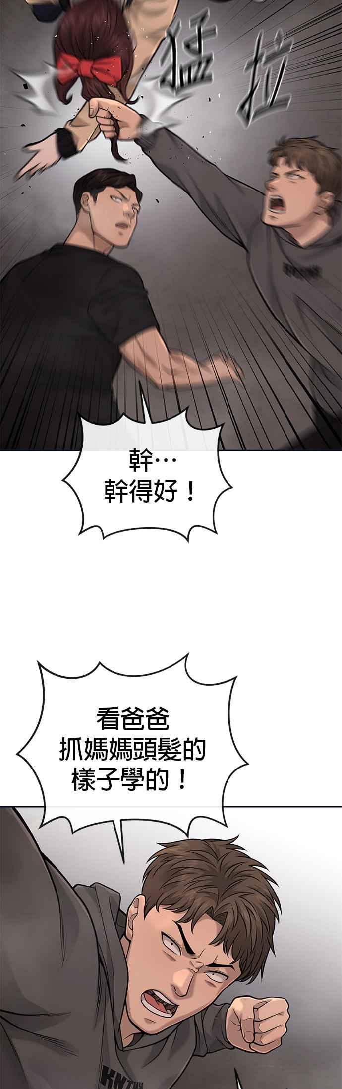 第31话为何丢下漂亮的我离开-任务至上主义-泰俊漫画工作室（第9张）