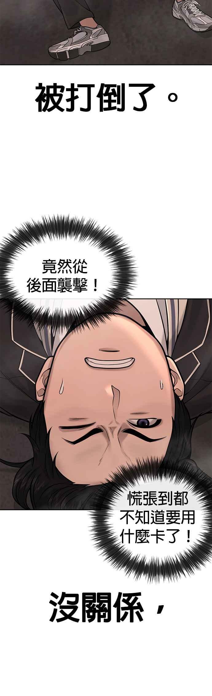第31话为何丢下漂亮的我离开-任务至上主义-泰俊漫画工作室（第39张）