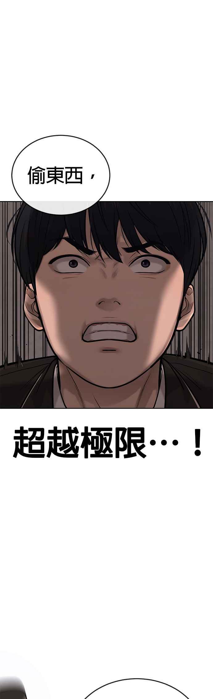 第31话为何丢下漂亮的我离开-任务至上主义-泰俊漫画工作室（第36张）