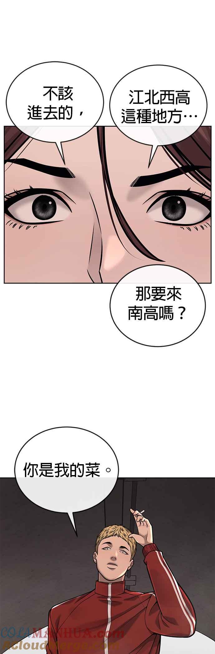 第31话为何丢下漂亮的我离开-任务至上主义-泰俊漫画工作室（第22张）