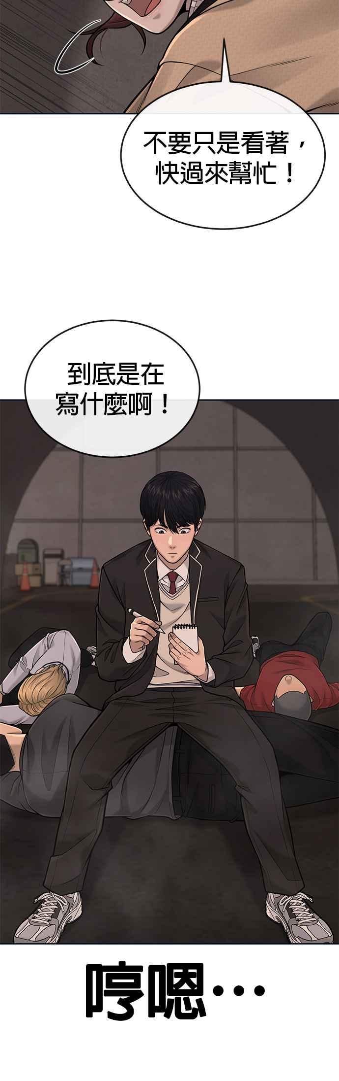 第31话为何丢下漂亮的我离开-任务至上主义-泰俊漫画工作室（第12张）