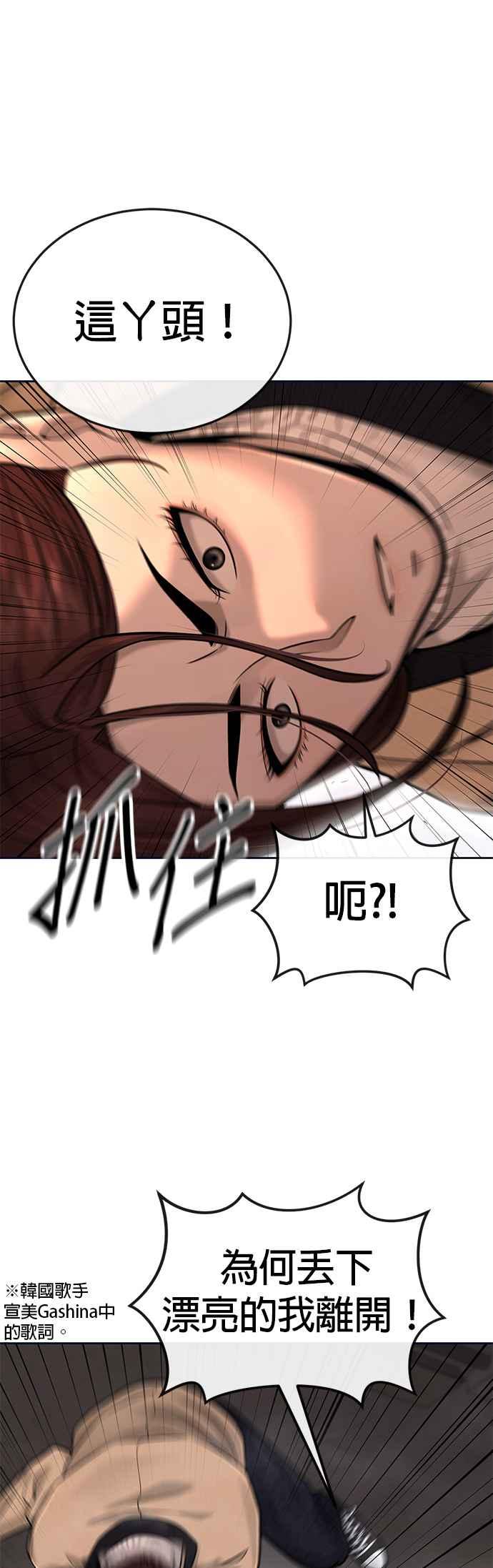 第31话为何丢下漂亮的我离开-任务至上主义-泰俊漫画工作室（第8张）