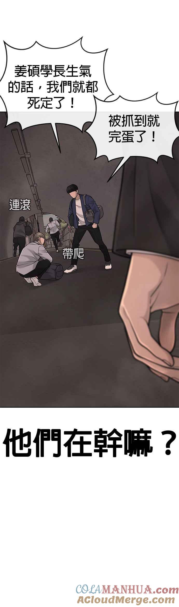 第31话为何丢下漂亮的我离开-任务至上主义-泰俊漫画工作室（第19张）