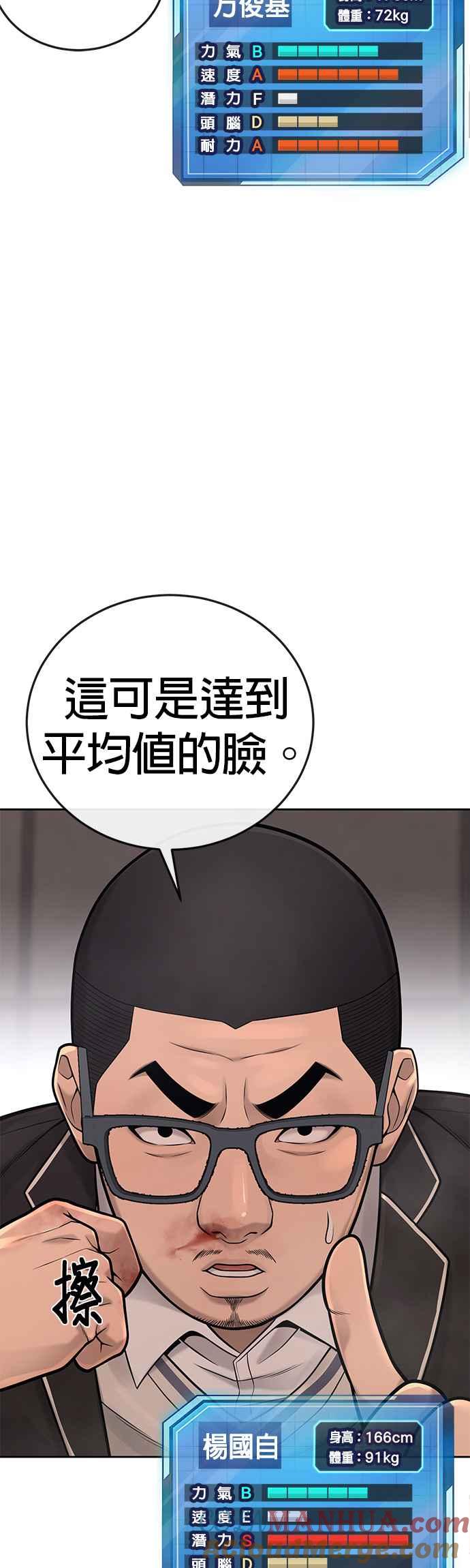 第31话为何丢下漂亮的我离开-任务至上主义-泰俊漫画工作室（第31张）