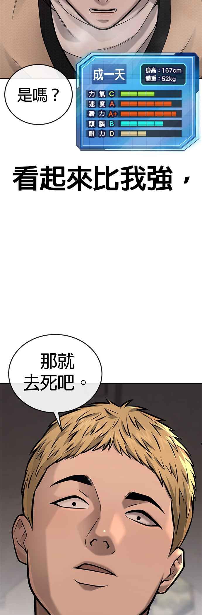 第31话为何丢下漂亮的我离开-任务至上主义-泰俊漫画工作室（第24张）