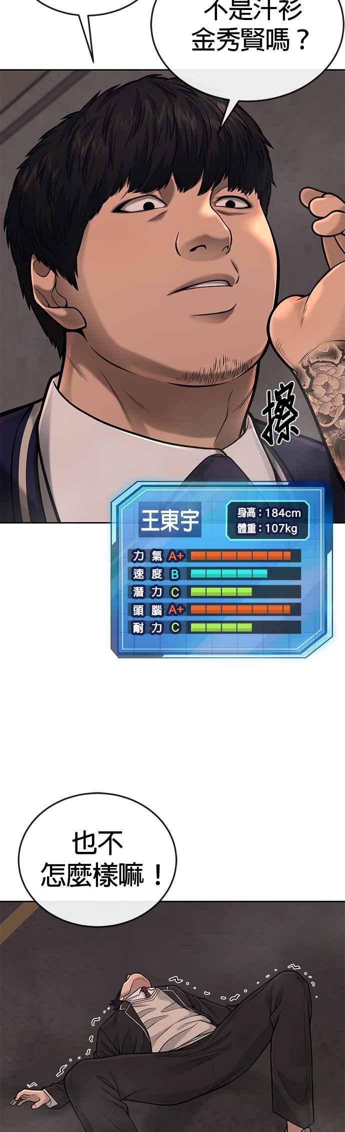 第31话为何丢下漂亮的我离开-任务至上主义-泰俊漫画工作室（第38张）