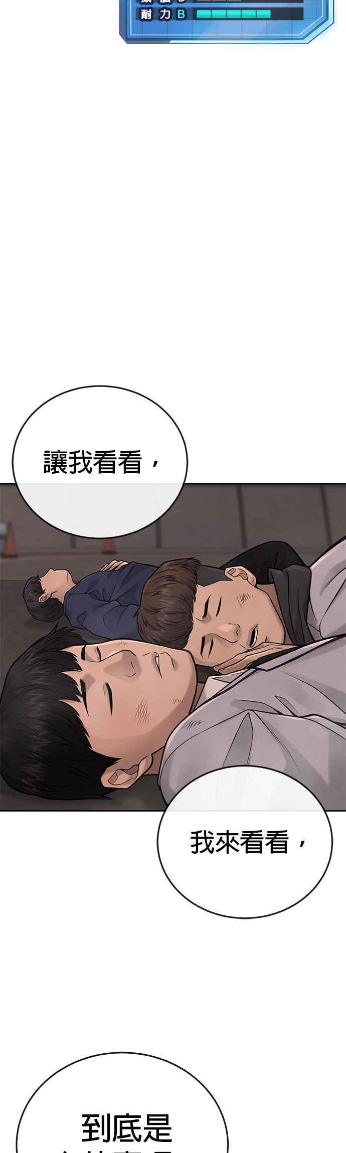 第31话为何丢下漂亮的我离开-任务至上主义-泰俊漫画工作室（第32张）