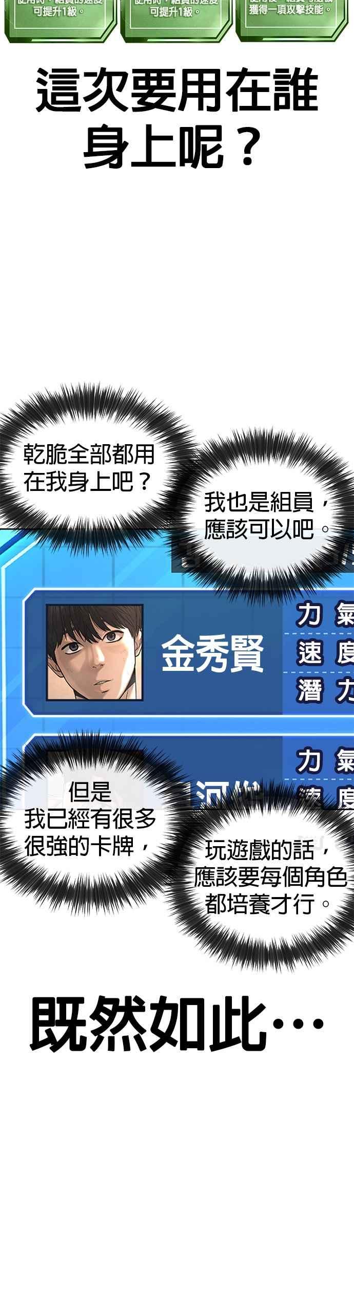 第32话觉醒-任务至上主义-泰俊漫画工作室（第17张）