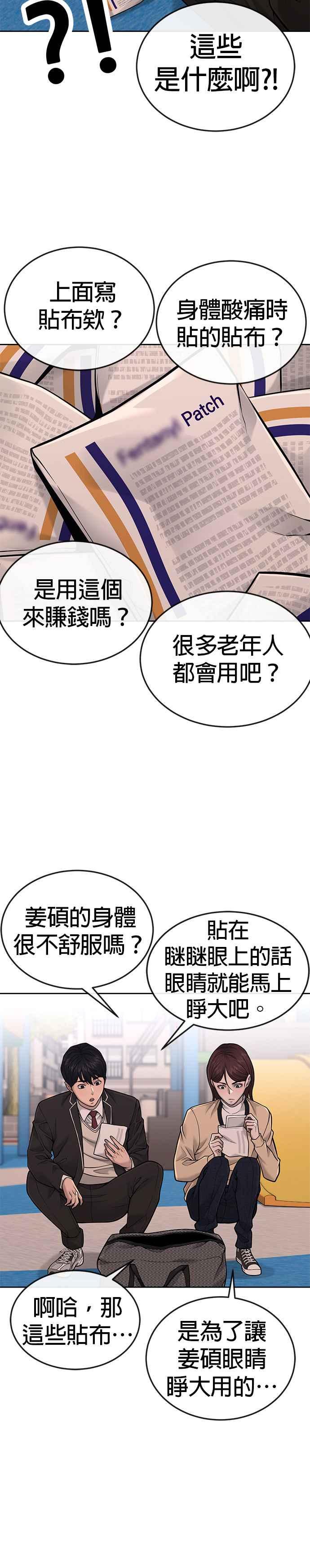 第32话觉醒-任务至上主义-泰俊漫画工作室（第5张）