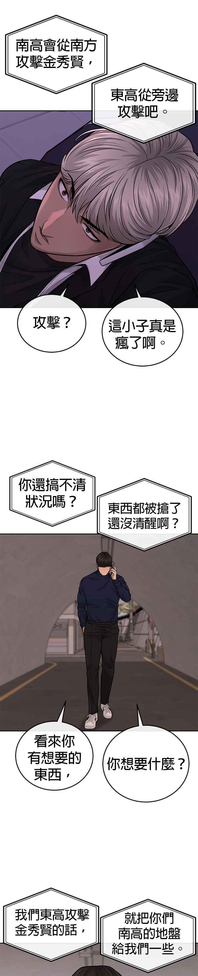 第32话觉醒-任务至上主义-泰俊漫画工作室（第12张）