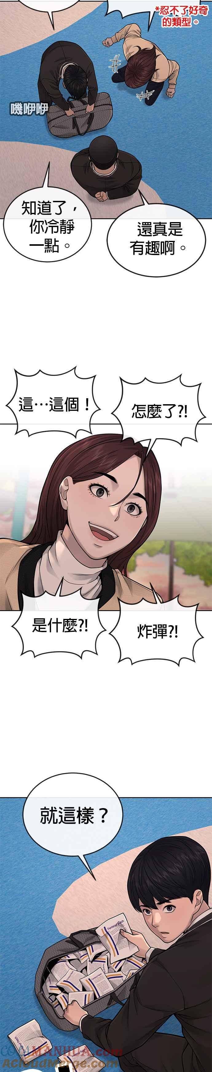 第32话觉醒-任务至上主义-泰俊漫画工作室（第4张）