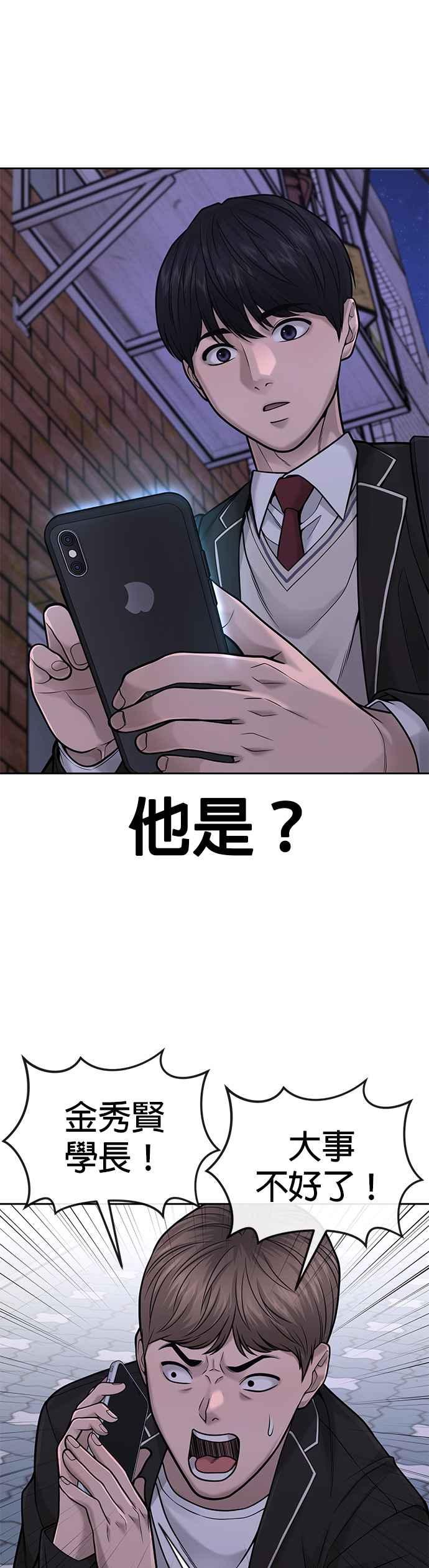 第32话觉醒-任务至上主义-泰俊漫画工作室（第21张）