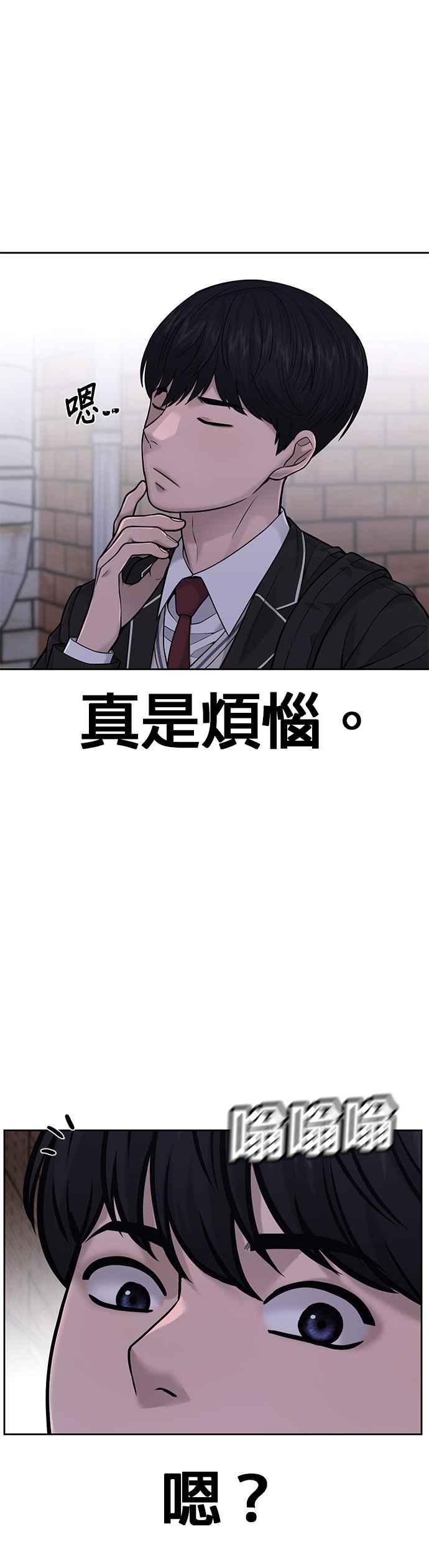 第32话觉醒-任务至上主义-泰俊漫画工作室（第20张）