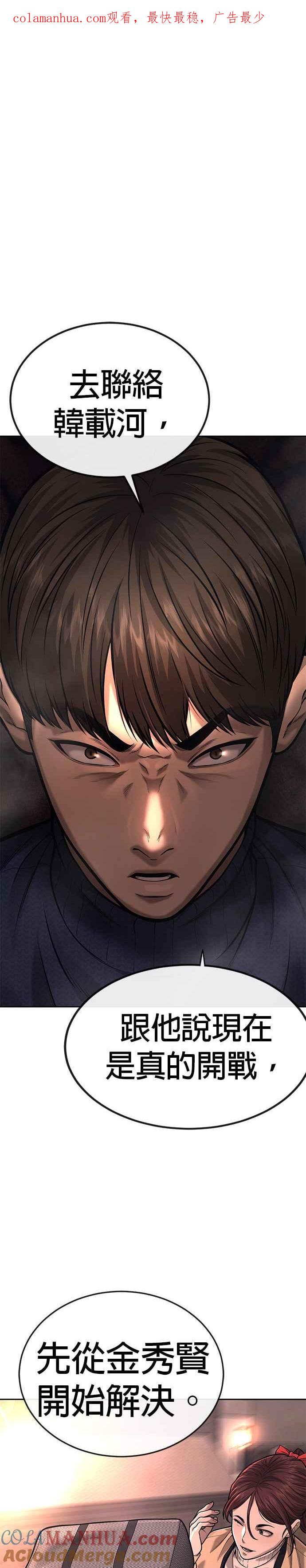 第32话觉醒-任务至上主义-泰俊漫画工作室（第1张）