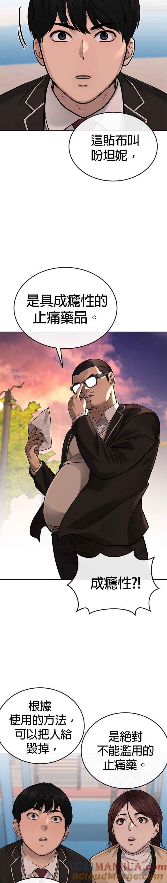 第32话觉醒-任务至上主义-泰俊漫画工作室（第7张）