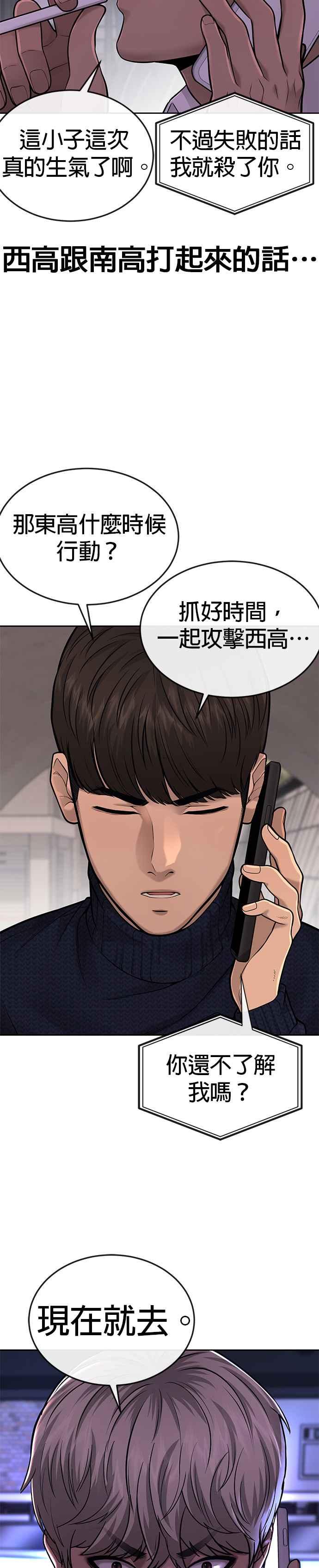 第32话觉醒-任务至上主义-泰俊漫画工作室（第14张）