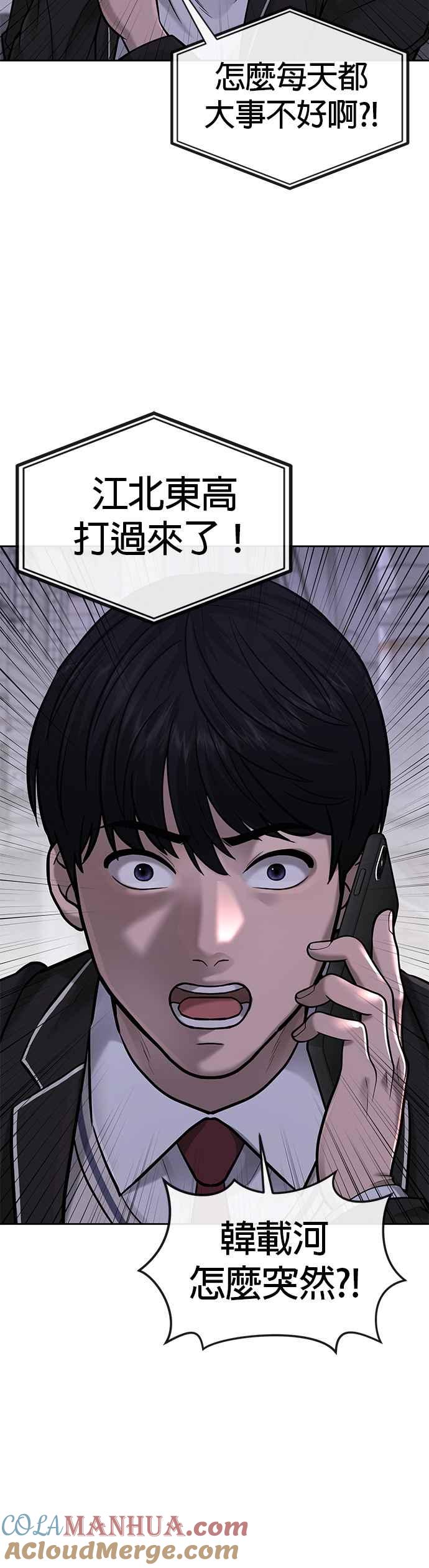 第32话觉醒-任务至上主义-泰俊漫画工作室（第22张）
