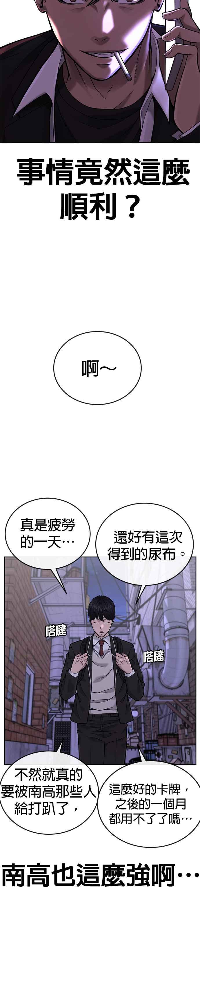 第32话觉醒-任务至上主义-泰俊漫画工作室（第15张）