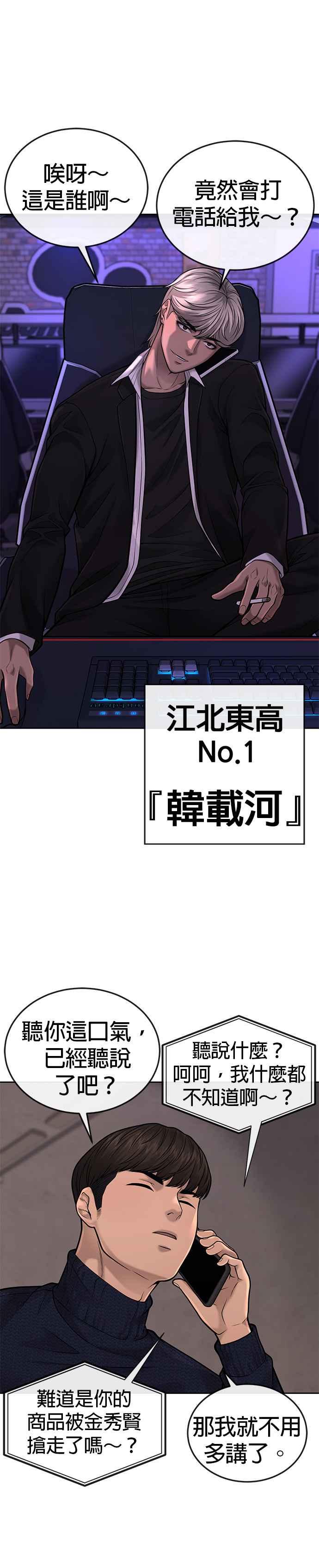 第32话觉醒-任务至上主义-泰俊漫画工作室（第11张）