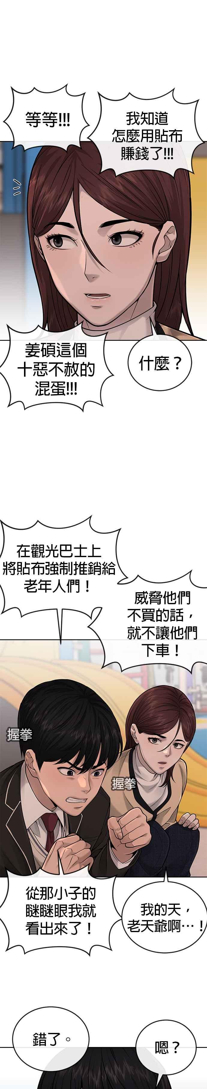 第32话觉醒-任务至上主义-泰俊漫画工作室（第6张）