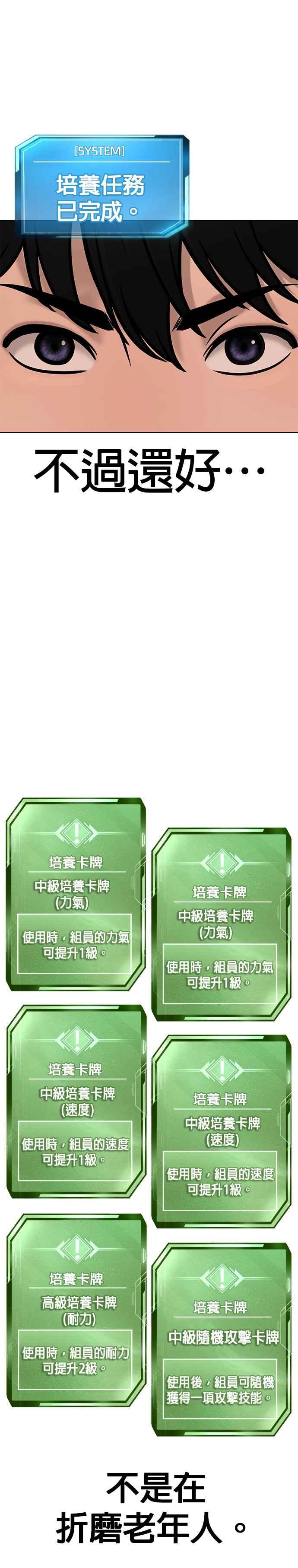 第32话觉醒-任务至上主义-泰俊漫画工作室（第9张）