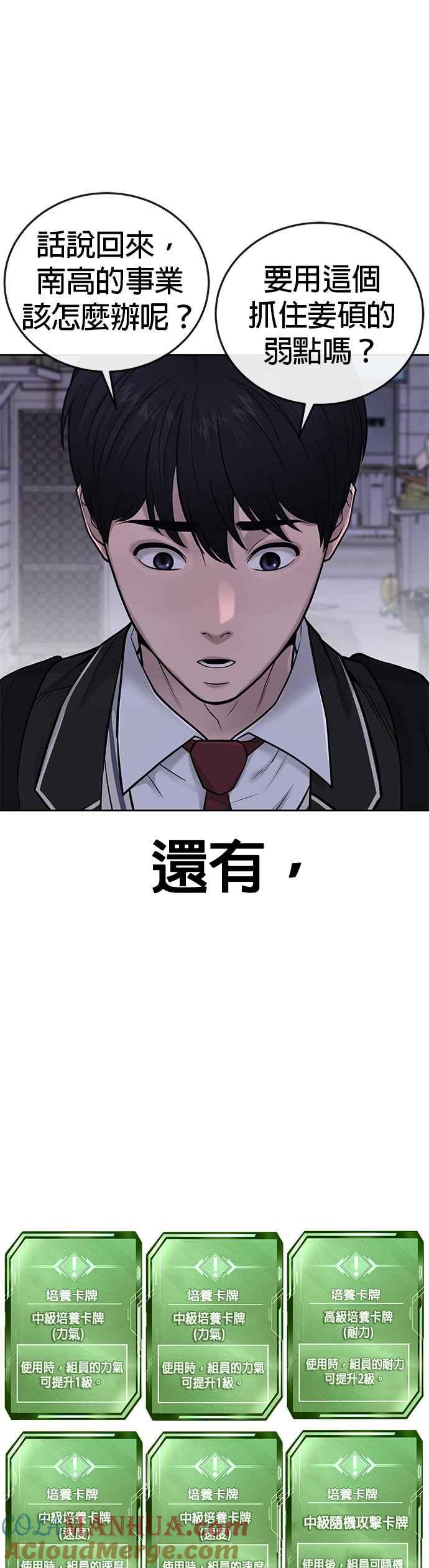 第32话觉醒-任务至上主义-泰俊漫画工作室（第16张）