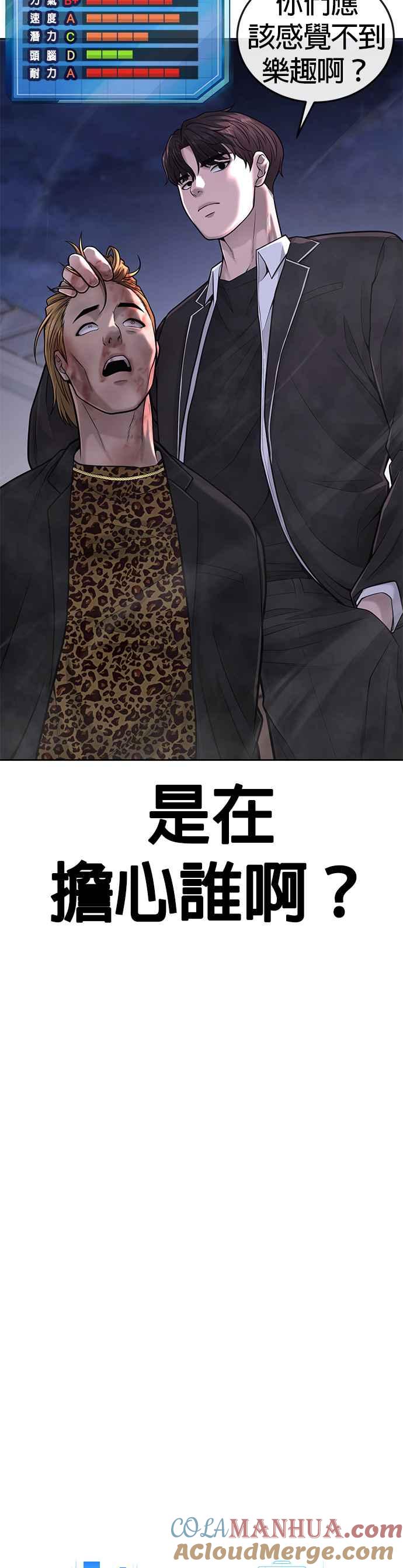 第33话人类原本就是一种武器-任务至上主义-泰俊漫画工作室（第12张）