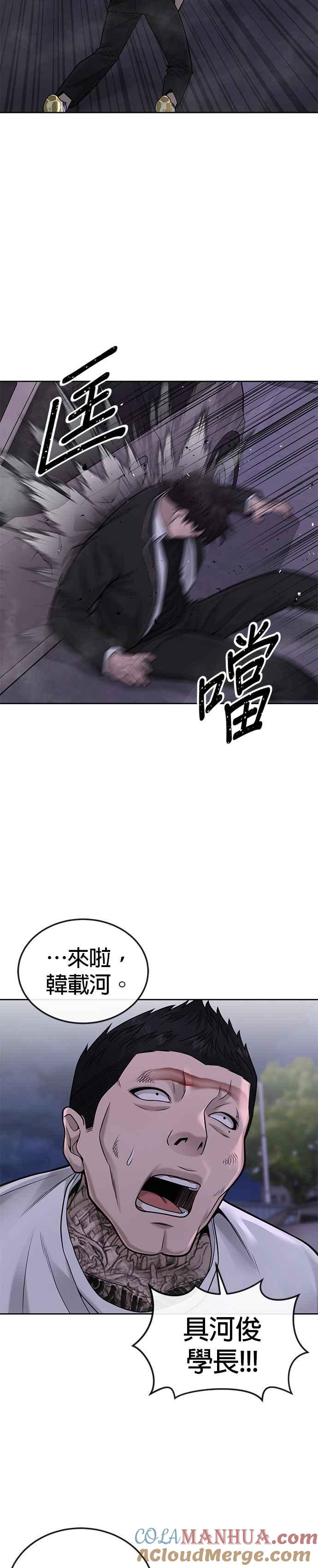 第33话人类原本就是一种武器-任务至上主义-泰俊漫画工作室（第21张）