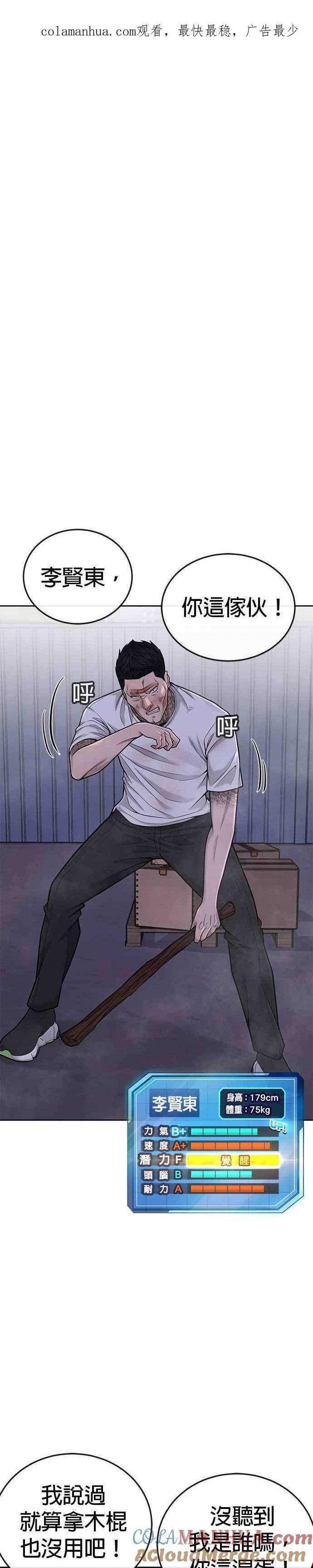 第33话人类原本就是一种武器-任务至上主义-泰俊漫画工作室（第1张）