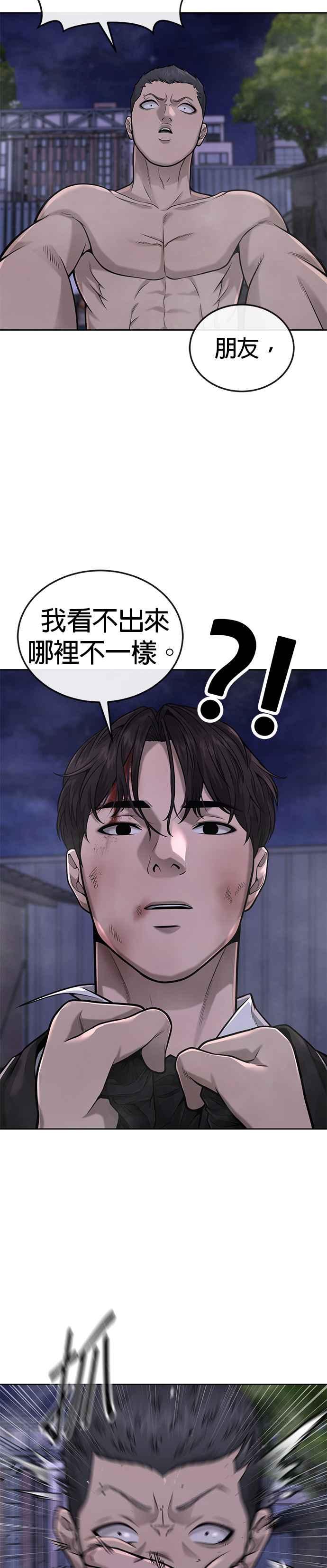 第33话人类原本就是一种武器-任务至上主义-泰俊漫画工作室（第17张）