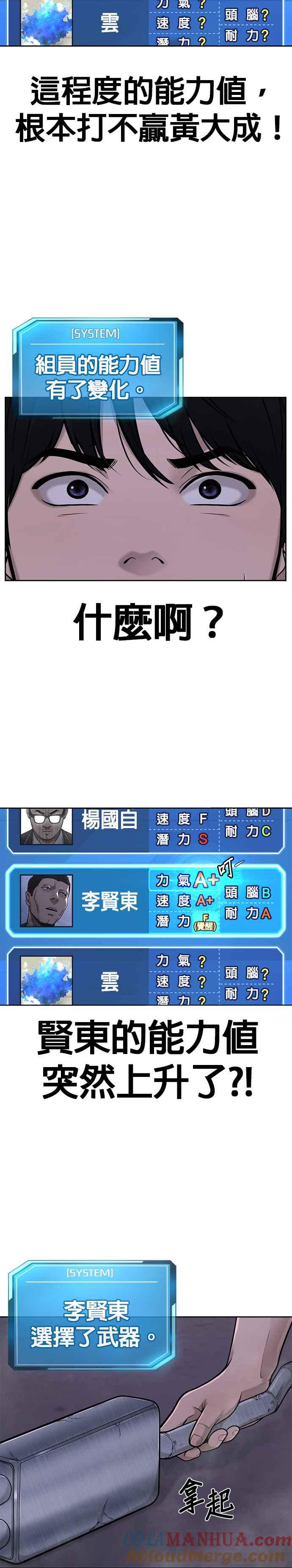 第33话人类原本就是一种武器-任务至上主义-泰俊漫画工作室（第6张）