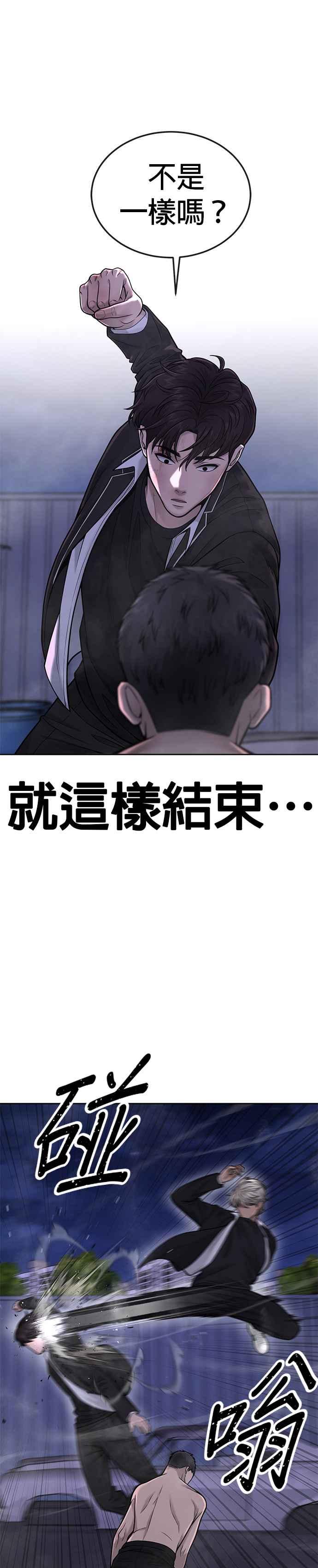 第33话人类原本就是一种武器-任务至上主义-泰俊漫画工作室（第20张）