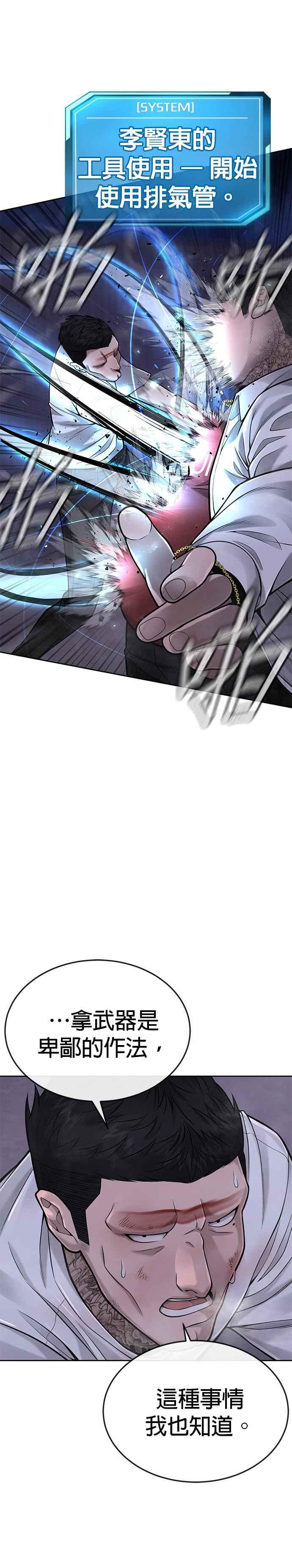 第33话人类原本就是一种武器-任务至上主义-泰俊漫画工作室（第8张）