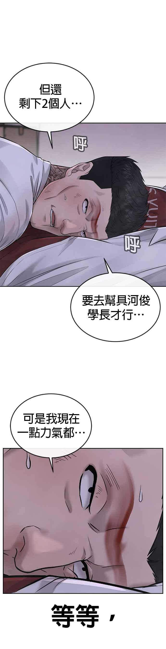 第33话人类原本就是一种武器-任务至上主义-泰俊漫画工作室（第10张）