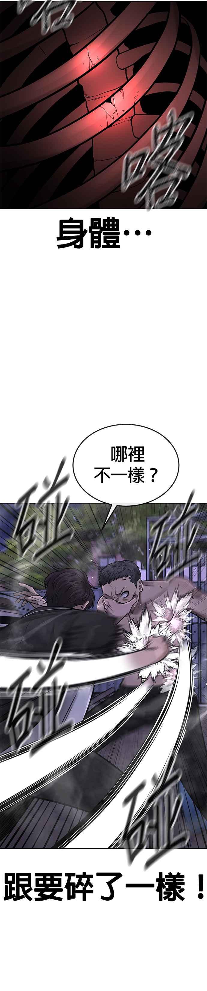 第33话人类原本就是一种武器-任务至上主义-泰俊漫画工作室（第19张）