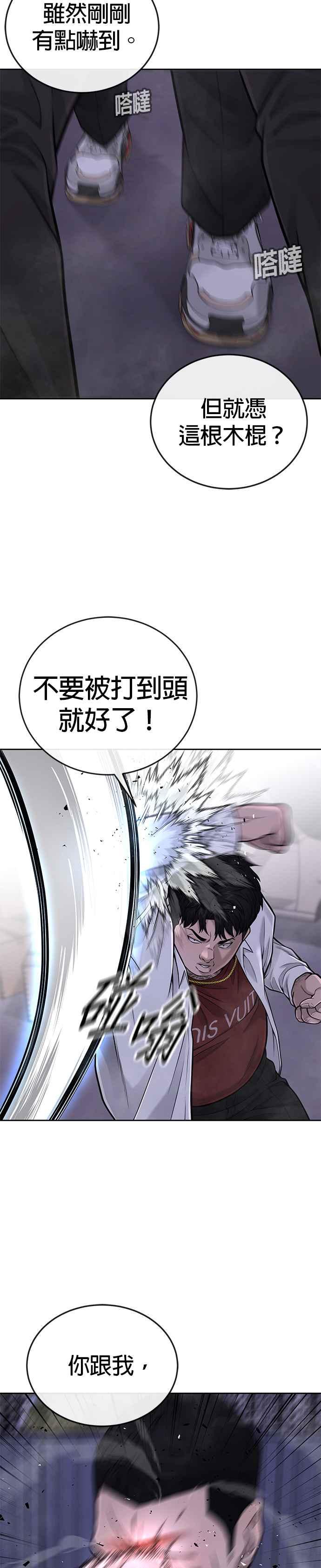 第33话人类原本就是一种武器-任务至上主义-泰俊漫画工作室（第2张）