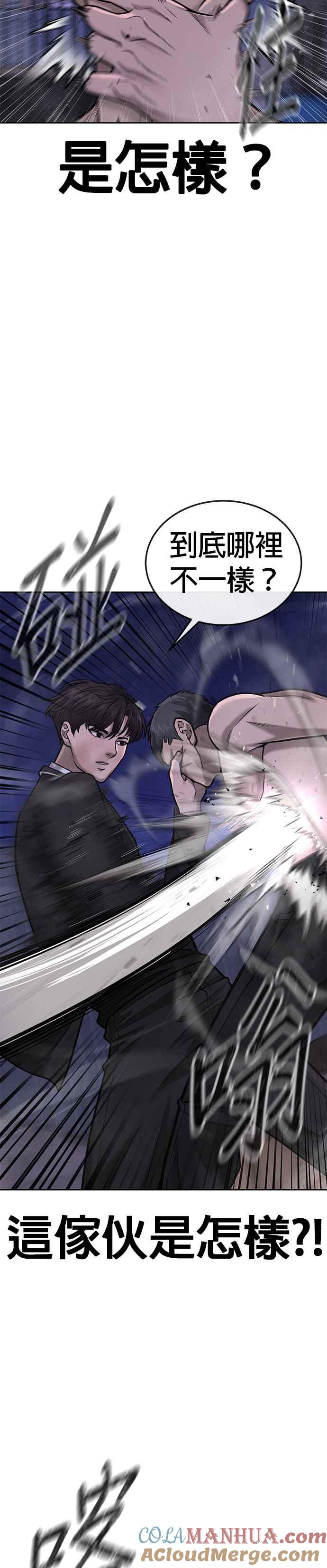第33话人类原本就是一种武器-任务至上主义-泰俊漫画工作室（第18张）