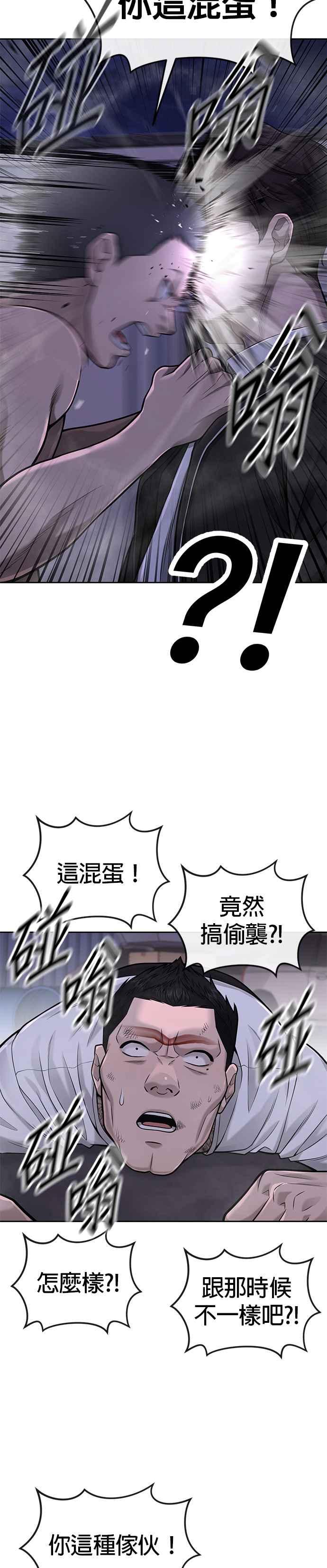 第33话人类原本就是一种武器-任务至上主义-泰俊漫画工作室（第16张）