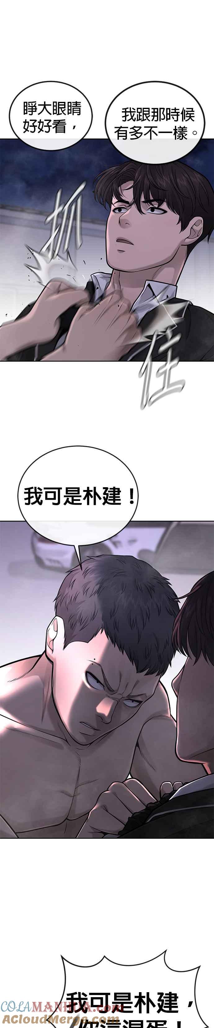 第33话人类原本就是一种武器-任务至上主义-泰俊漫画工作室（第15张）