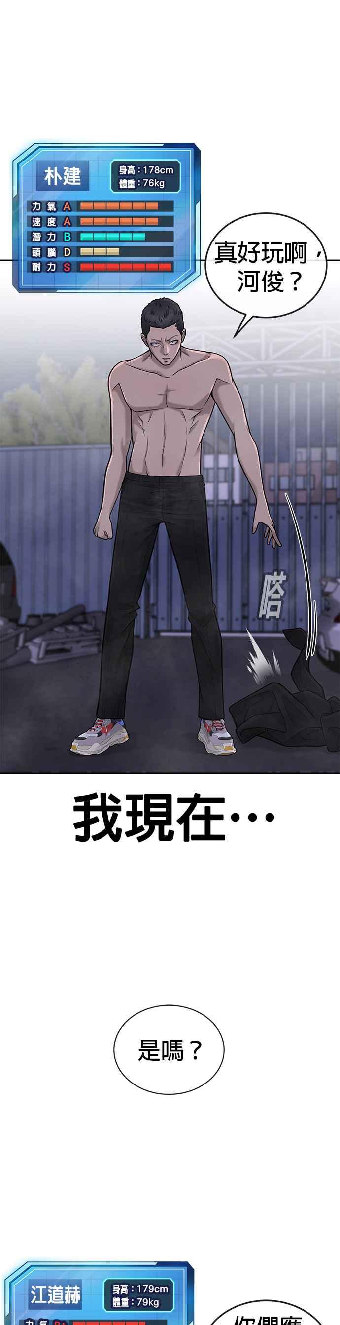 第33话人类原本就是一种武器-任务至上主义-泰俊漫画工作室（第11张）